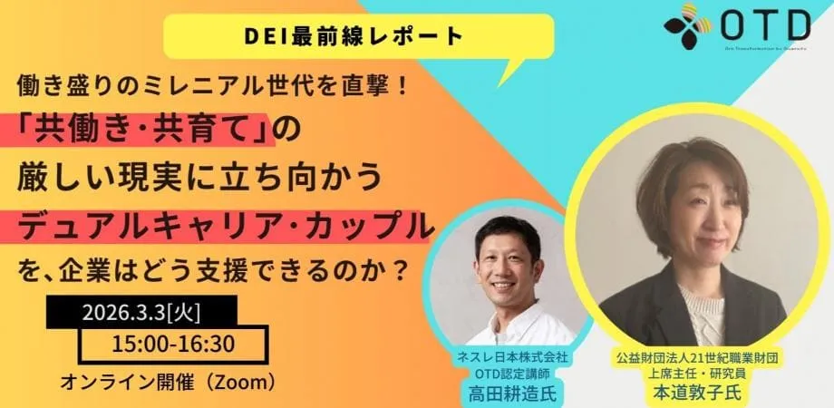 アニュアル・カンファレンス